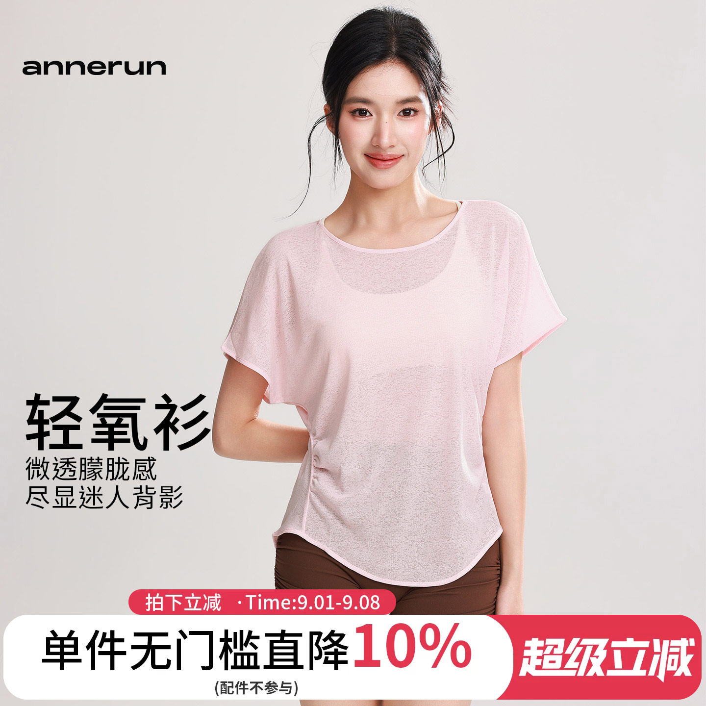 annerun瑜伽罩衫女宽松修身短袖跑步普拉提健身服运动t恤速干上衣图片