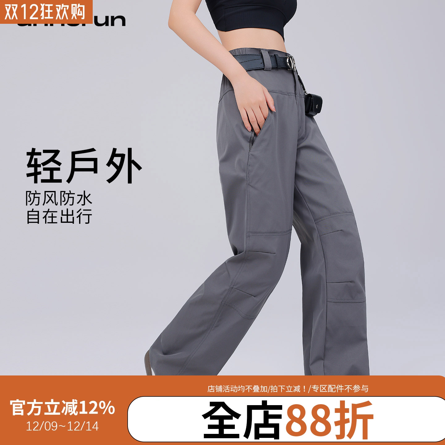 annerun户外软壳登山裤女运动防风防水辣妹休闲裤速干直筒工装裤