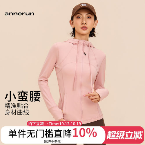 annerun裸感连帽运动外套女秋冬修身显瘦瑜伽服开衫健身服上衣潮