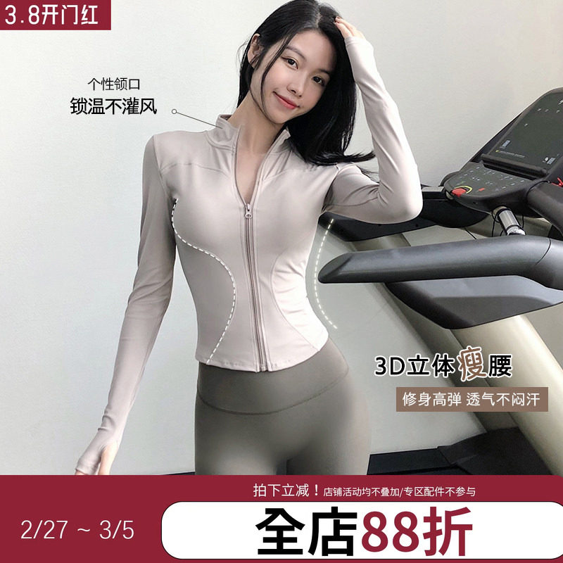 【新色】annerun立领瑜伽服女修身运动外套户外裸感长袖健身上衣