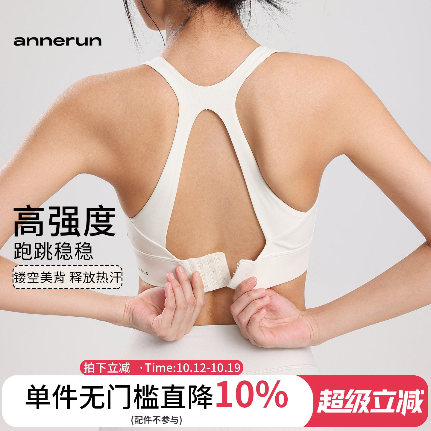 annerun运动内衣女高强度固定杯健身文胸收副乳跑步瑜伽美背背心
