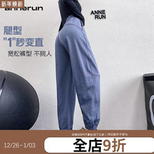 annerun高腰运动裤女跑步束脚健身哈伦裤宽松休闲显瘦速干瑜伽裤