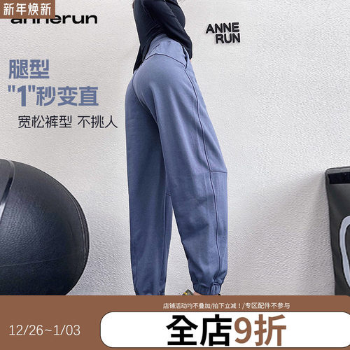 annerun高腰运动裤女跑步束脚健身哈伦裤宽松休闲显瘦速干瑜伽裤