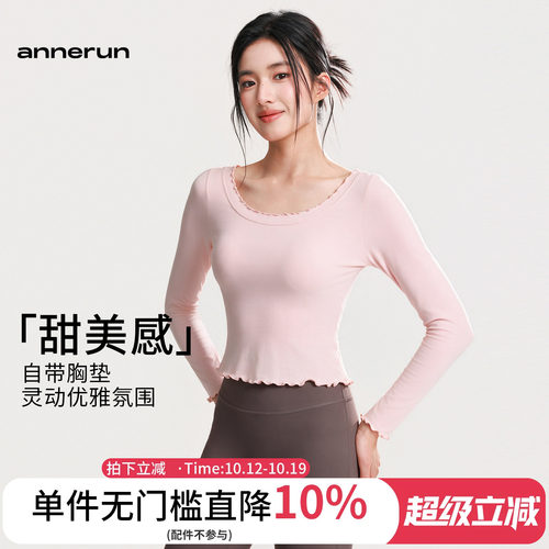 annerun运动长袖女修身百搭木耳边健身瑜伽上衣休闲跑步普拉提T恤