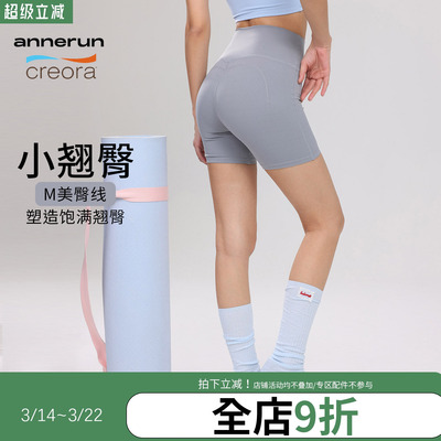 annerun高腰蜜桃提臀云感瑜伽短裤女运动速干紧身裤骑行健身裤