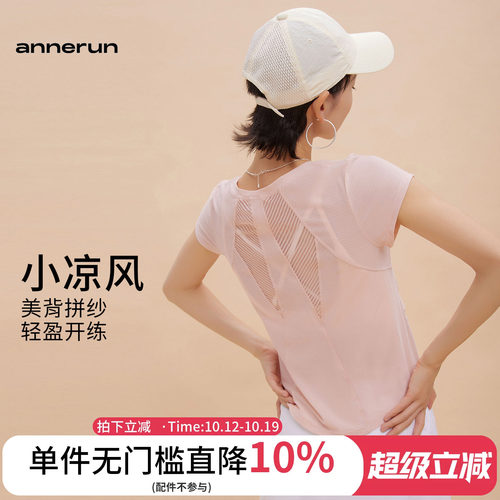 ANNERUN修身褶皱运动T恤