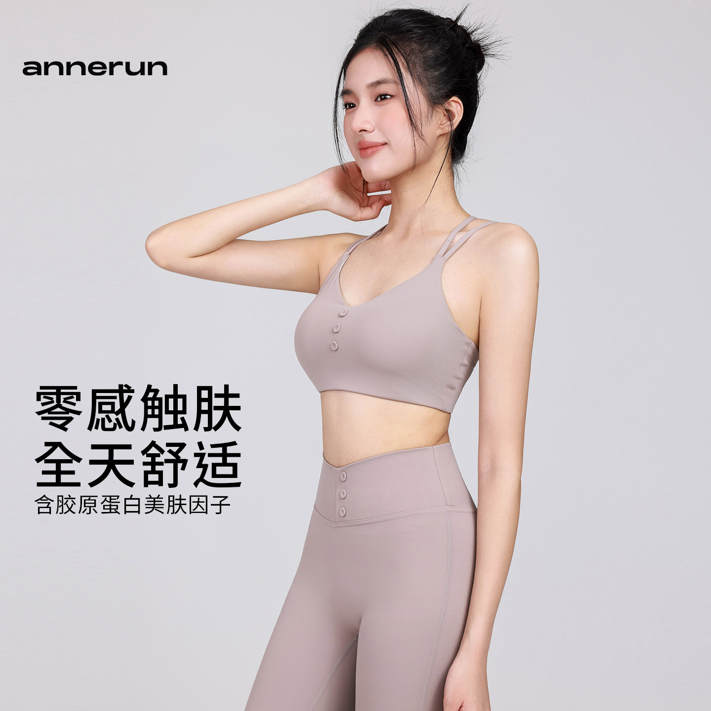 annerun裸感运动内衣女Y型镂空美背运动内衣遮副乳健身瑜伽背心