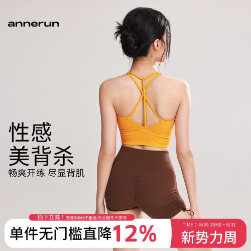 annerun瑜伽背心女健身瑜伽上衣美背防下垂撸铁上衣跑步运动文胸
