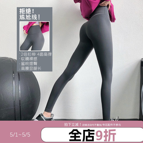 annerun瑜伽裤健身裤高腰提臀