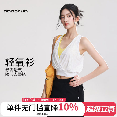 annerun外穿背心健身服女运动上衣宽松瑜伽罩衫辣妹速干跑步无袖