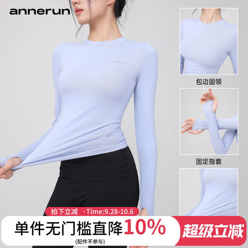 annerun修身健身衣女长袖运动上衣显瘦跑步t恤紧身网红速干瑜伽服