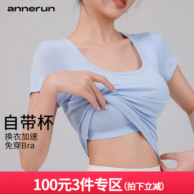 annerun瑜伽上衣女高级感半固定杯透气健身T恤普拉提紧身运动短袖