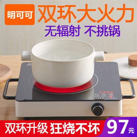 双环电陶炉无辐射不挑锅