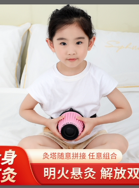 儿童无烟全能灸悬灸罐通用腰腹背部通用肚脐艾灸盒新型随身温灸宝