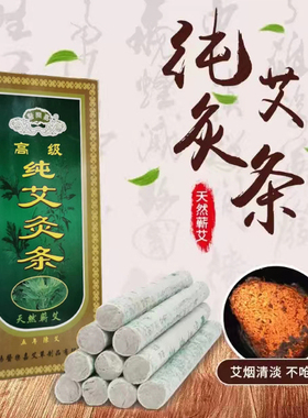 特价汉医五年高级天然带防伪艾绒