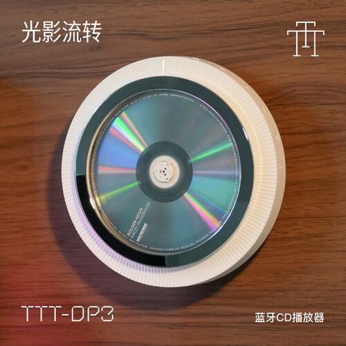 TTT复古CD机播放机DP3发烧便携式随身听高音质专辑蓝牙播放器礼物