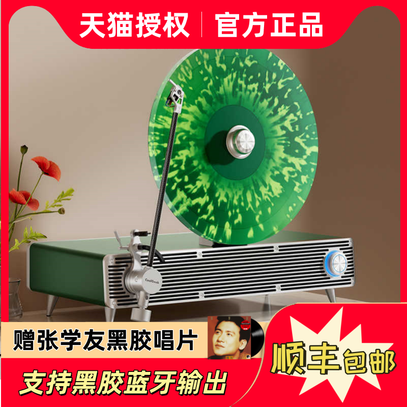 CoolGeek黑胶唱片机蓝牙音响竖立式一体式复古客厅留声机音箱VS01