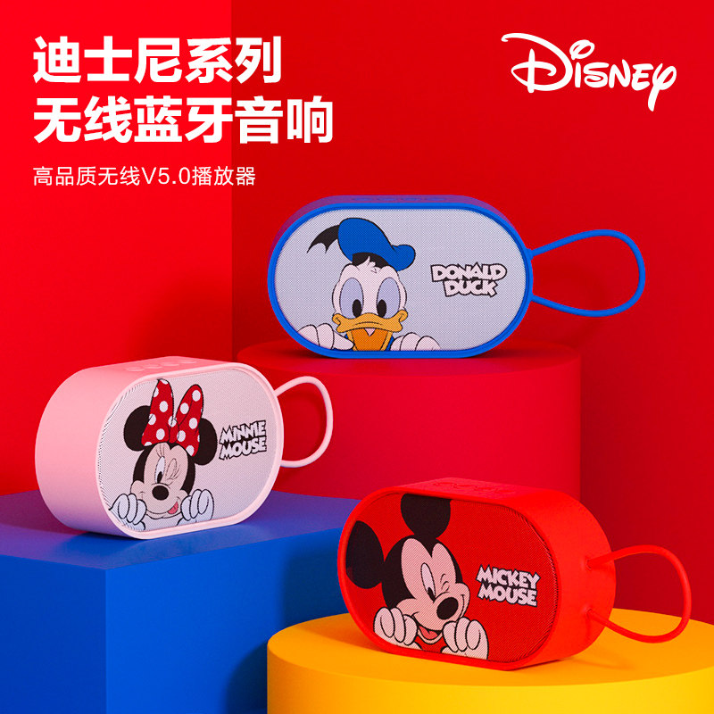 Disney迪士尼无线蓝牙音箱低音炮迷你便携式插卡小音响米奇米妮可爱卡通儿童胎教早教音箱