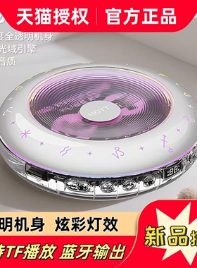 HOTT蓝牙CD机C901高音质发烧级专辑CD播放器音乐唱片光碟盘随身听