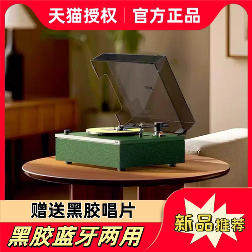 嘿哟 HYM-LUMI-S黑胶唱片机一体式蓝牙音响复古音箱客厅家用礼物