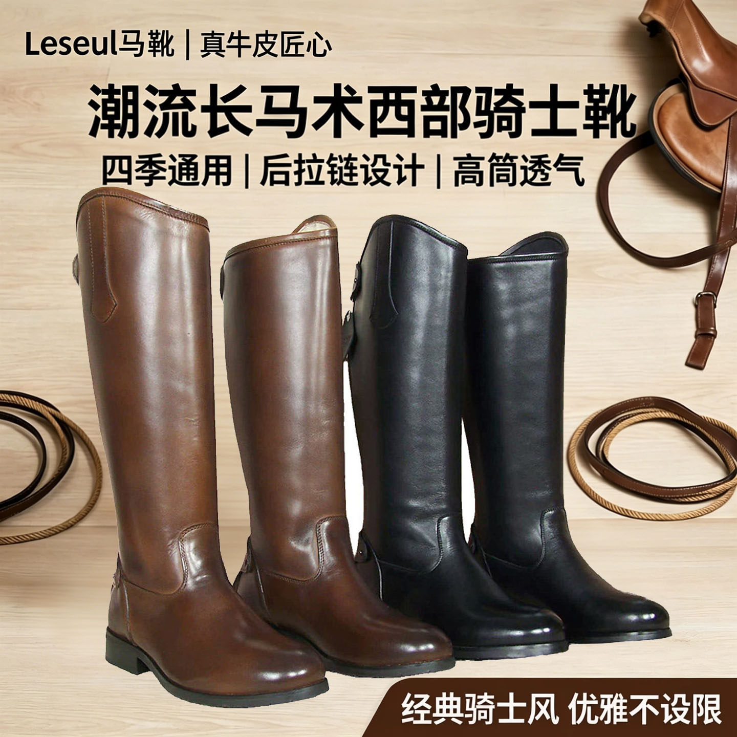 Leseul真牛皮透气高筒骑士靴