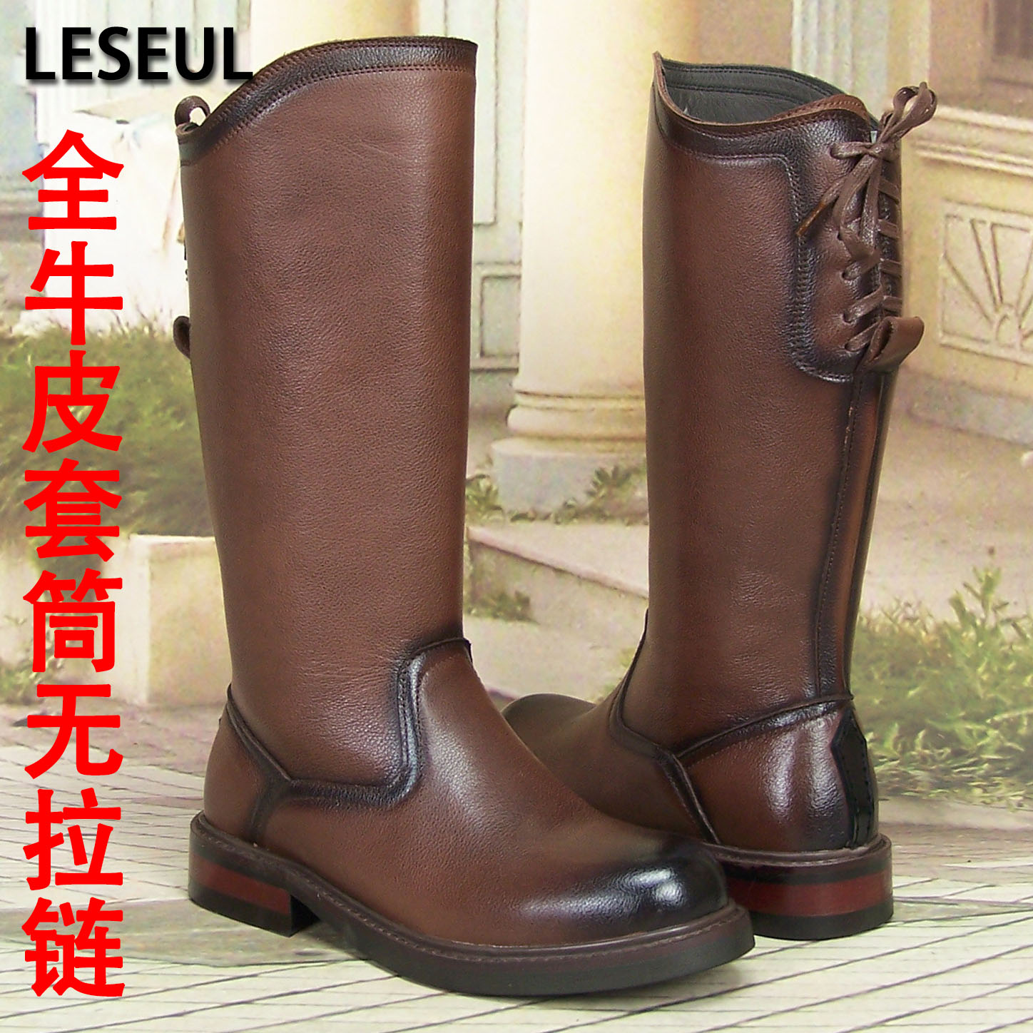 Leseul马靴男高筒男士阅靴棕色靴套筒骑士马术靴仪仗队长靴子冬夏