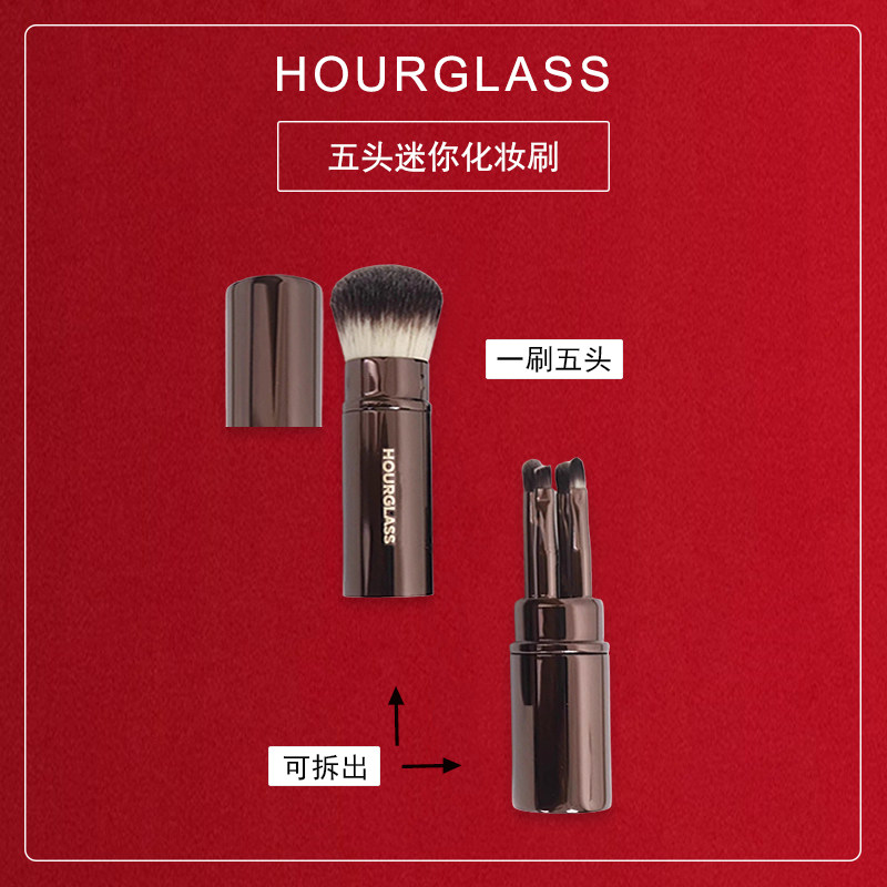 一刷五用！HOURGLASS伸缩腮红刷＋眼影刷 +眼线刷+唇刷+晕染刷