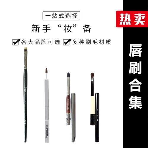 猛货必入唇刷系列口红便携