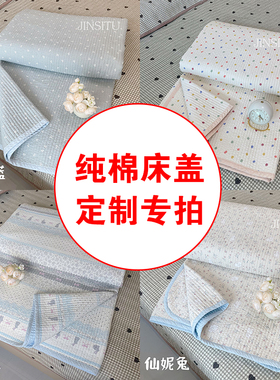 定制全棉床盖大尺寸床单榻榻米三件套炕盖防滑纯棉不移位四季通用