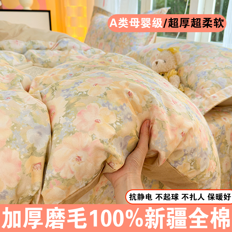 加厚磨毛100%新疆全棉被套四件套