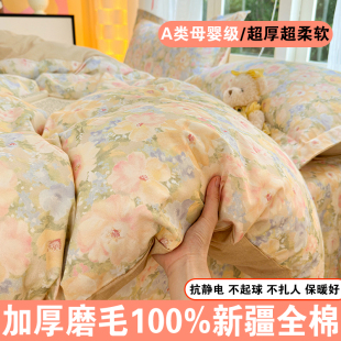 A类全棉加厚磨毛被套单件150x200x230纯棉被罩单独被单四件套冬季