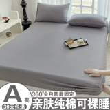 Хлопковая простыня, комплект, защитный матрас, покрывало, 3 предмета