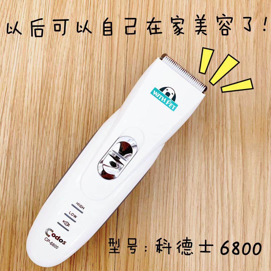 大王小王-科德士cp-6800宠物电推剪 猫狗通用小电剪 宠物的电推子