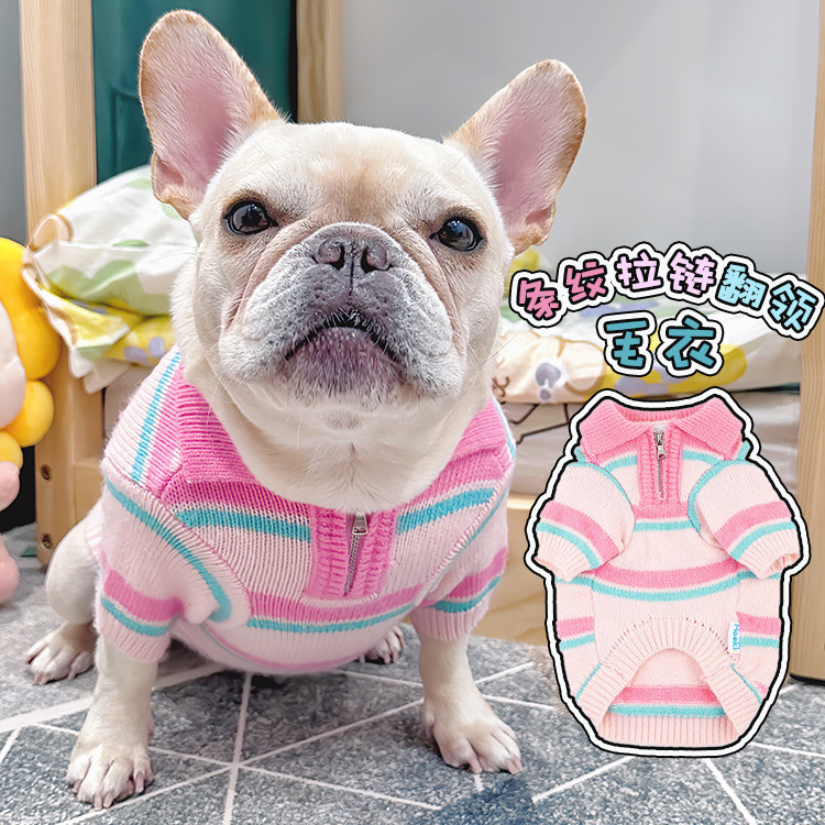mookipet狗狗猫拉链条纹POLO毛衣