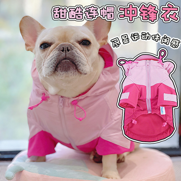 mookipet狗狗冲锋衣中小型犬秋装