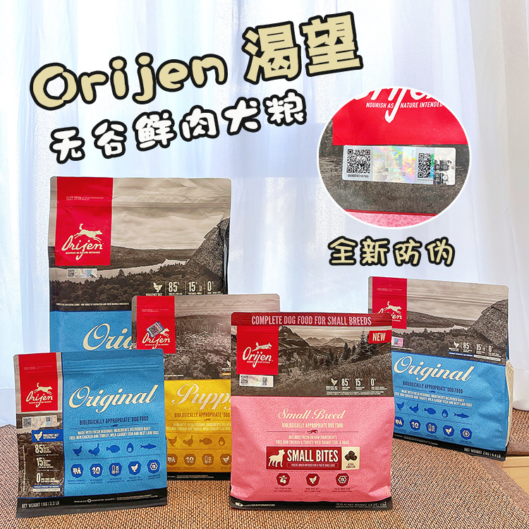 orijen渴望无谷犬粮幼犬狗粮鸡肉