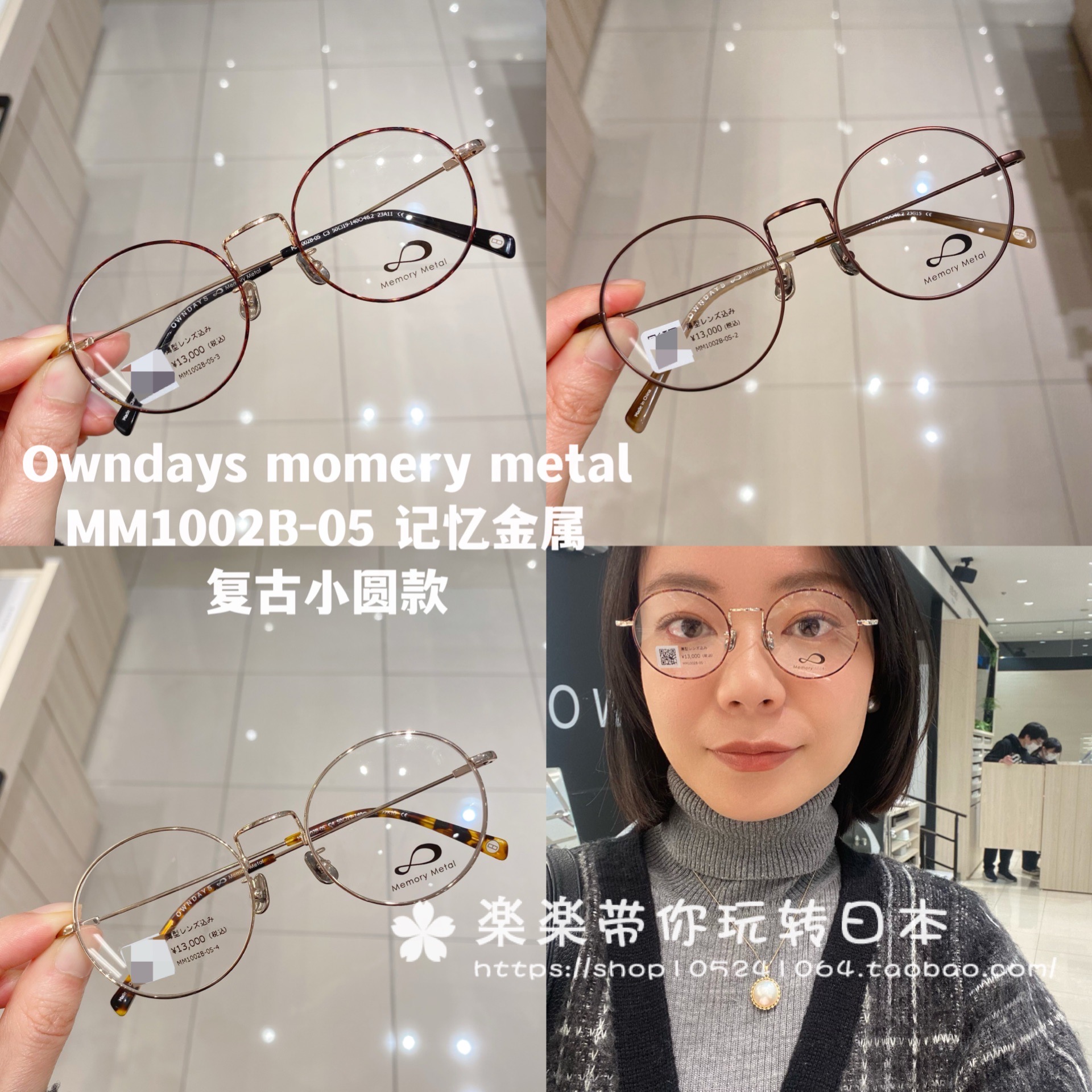 owndays复古小圆款记忆金属镜款