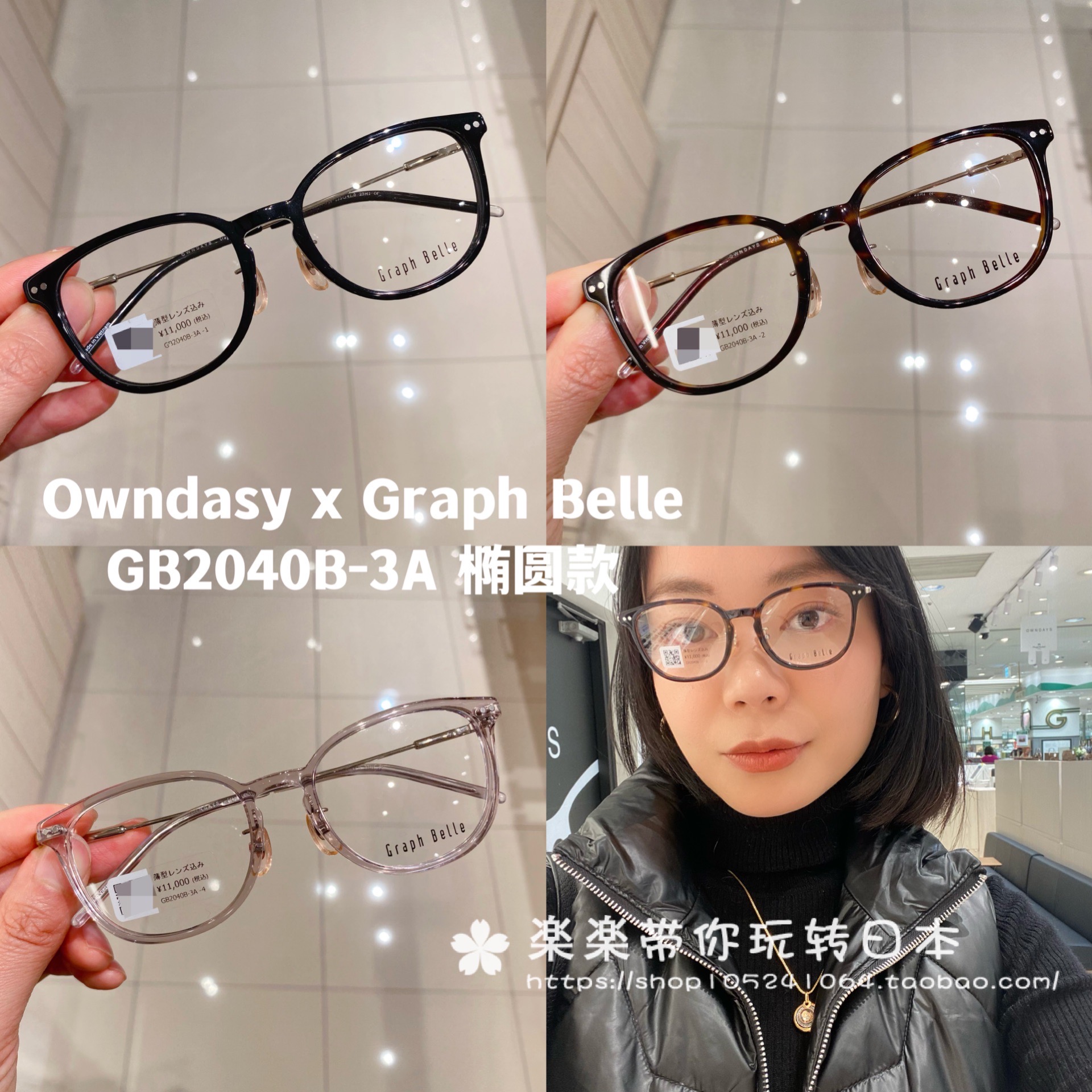日本代购 owndays GB2040 Graph Belle 度数可 可配防蓝光