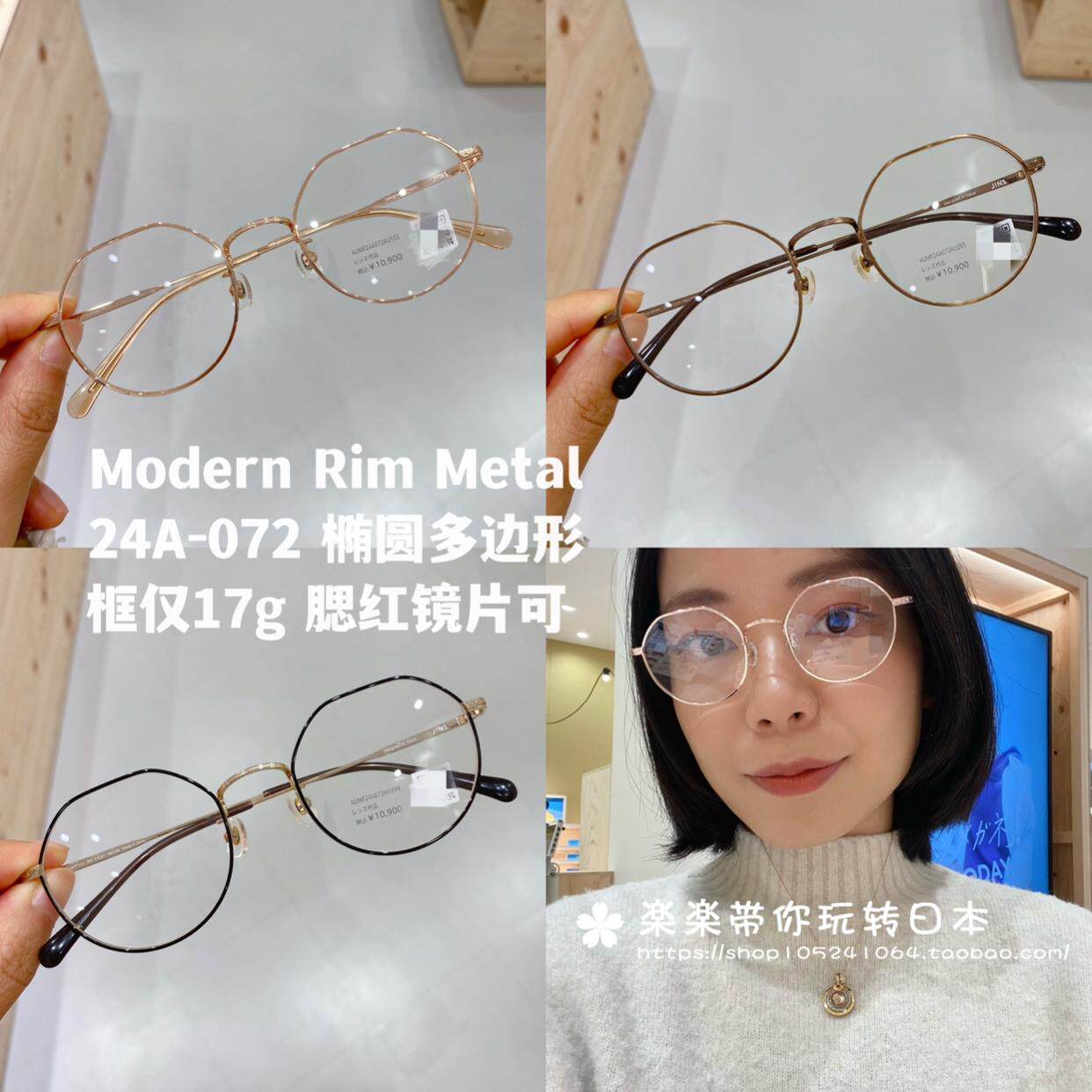 日本代购 jins 24A072 复古多边椭圆款 含镜片  度数可 防蓝光