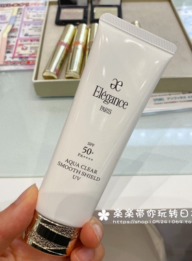 日本水润防晒隔离50g清爽不油