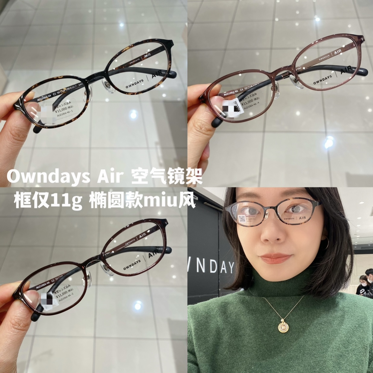 owndays空气镜架框11gmiu风