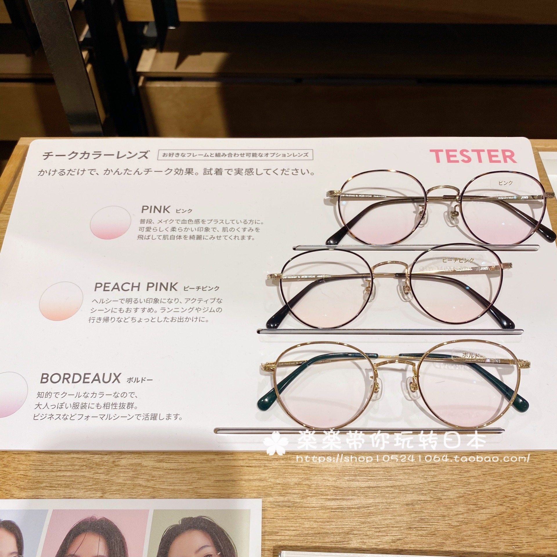 日本代购 jins新款 腮红镜片 度数可 不单卖镜片 镜框必须本店拍