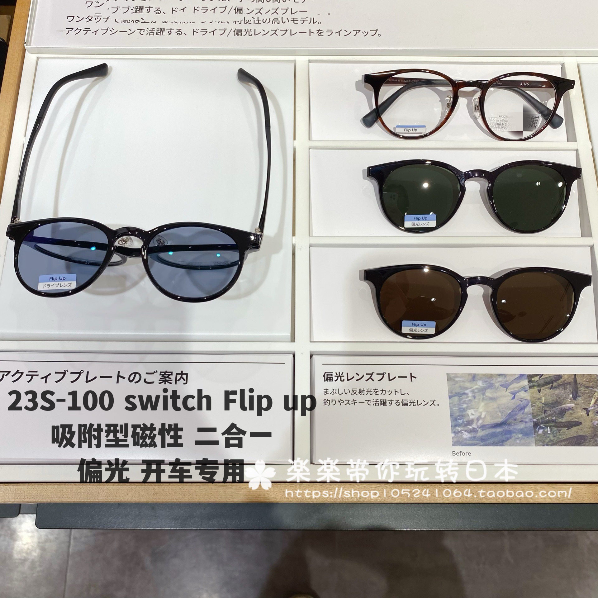 日本代购 jins  switch 磁性二合一防紫外线 偏光镜片 度数可