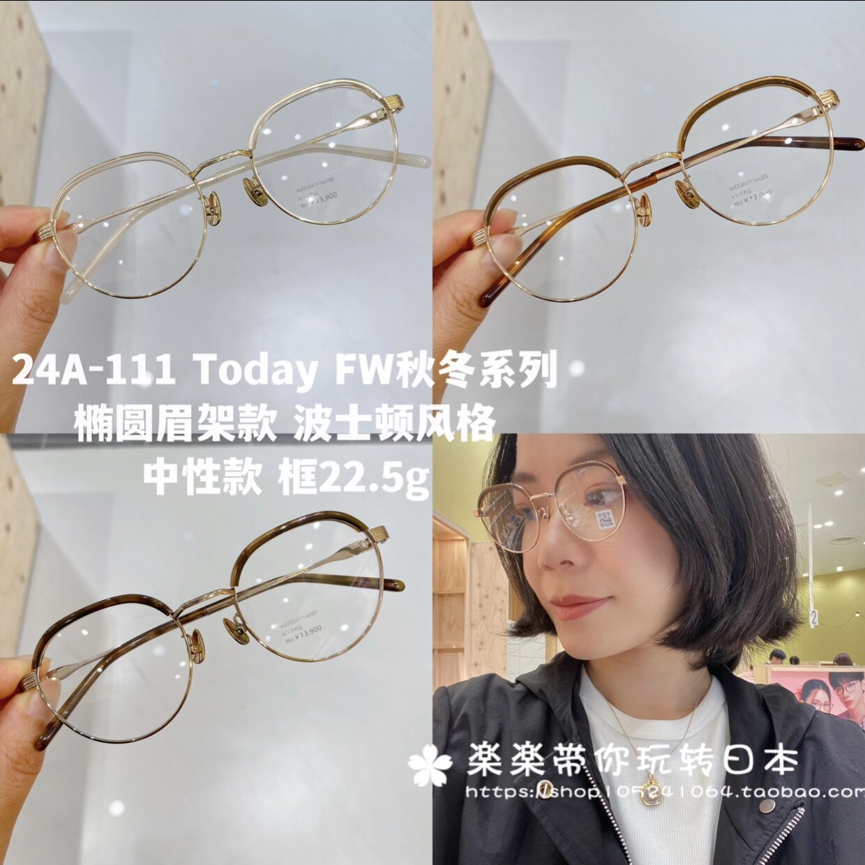 日本代购 jins Today秋冬 24A111 含镜片 防UV 椭圆款 度数可