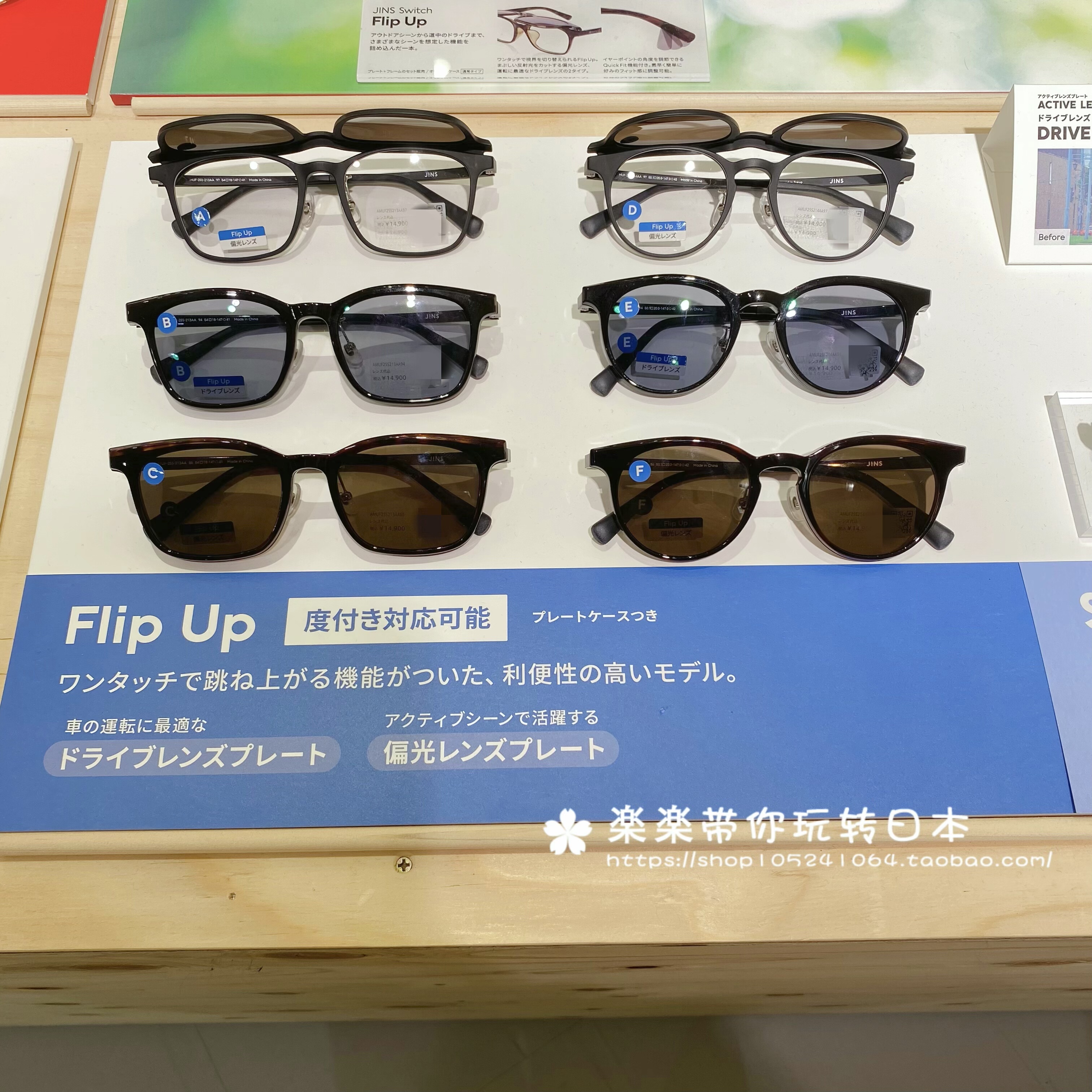 日本代购 jins flip up 可悬挂式 二合一框架 偏光 度数可 可拆卸