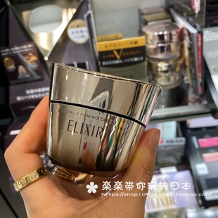 直邮 晚霜 Elixir 面霜 50g 怡丽丝尔弹力紧致V脸 日本代购