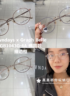 日本代购 owndays GB1043G 椭圆款细边框 含镜片 送1.74尼康镜片