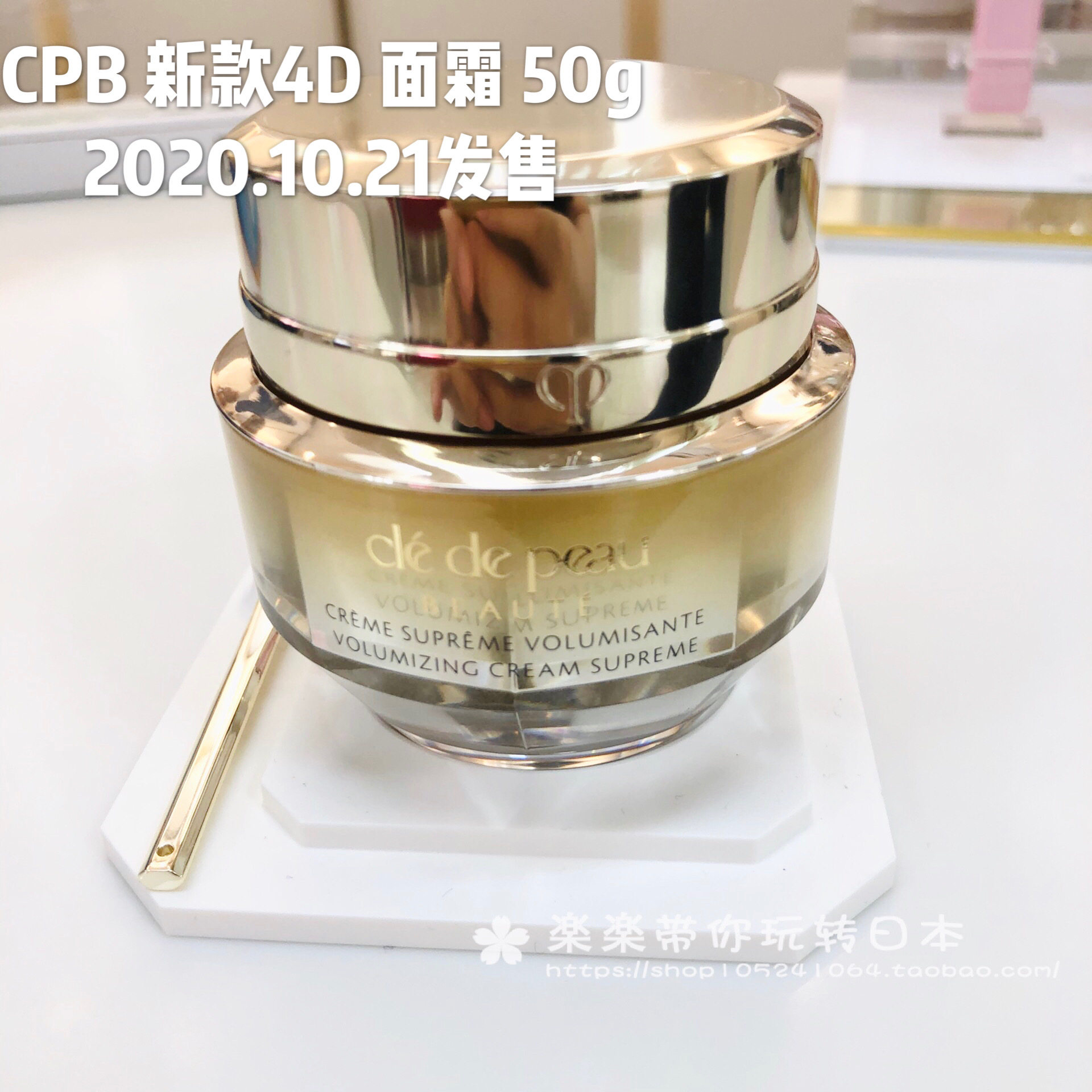 日本直邮 CPB 肌肤之钥 Creme Volumizant S 4D立体紧致抗衰面霜
