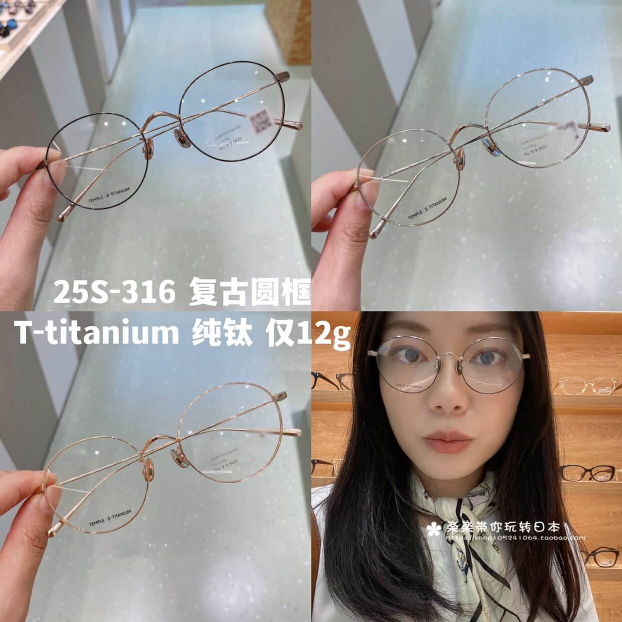 圆款纯钛含镜片度数可复古款