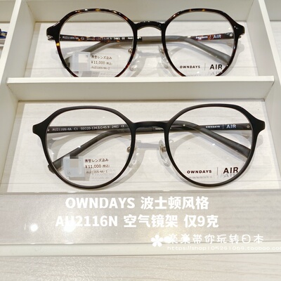 空气镜架超轻款中性椭圆仅9g